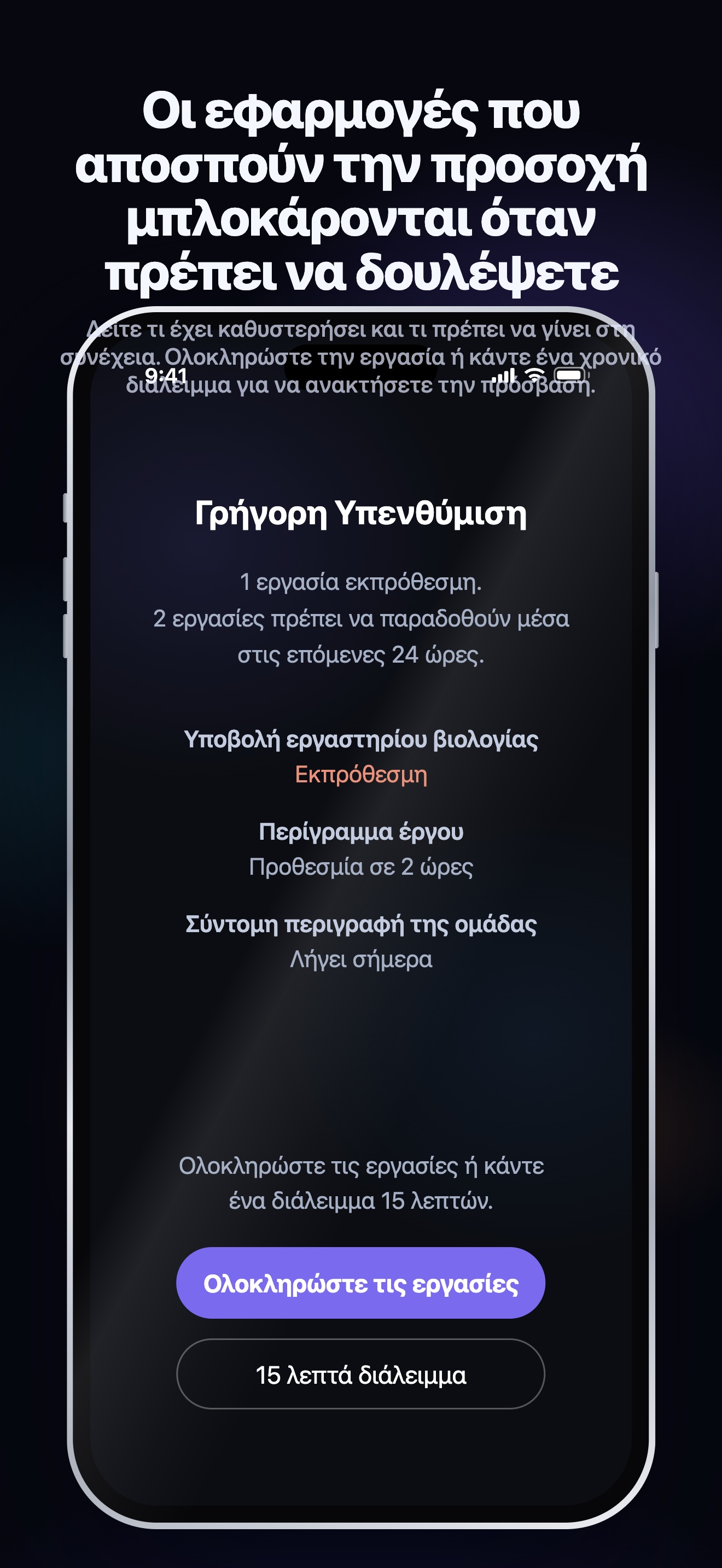 Προωθητική εικόνα του App Store · Nonlate · iOS