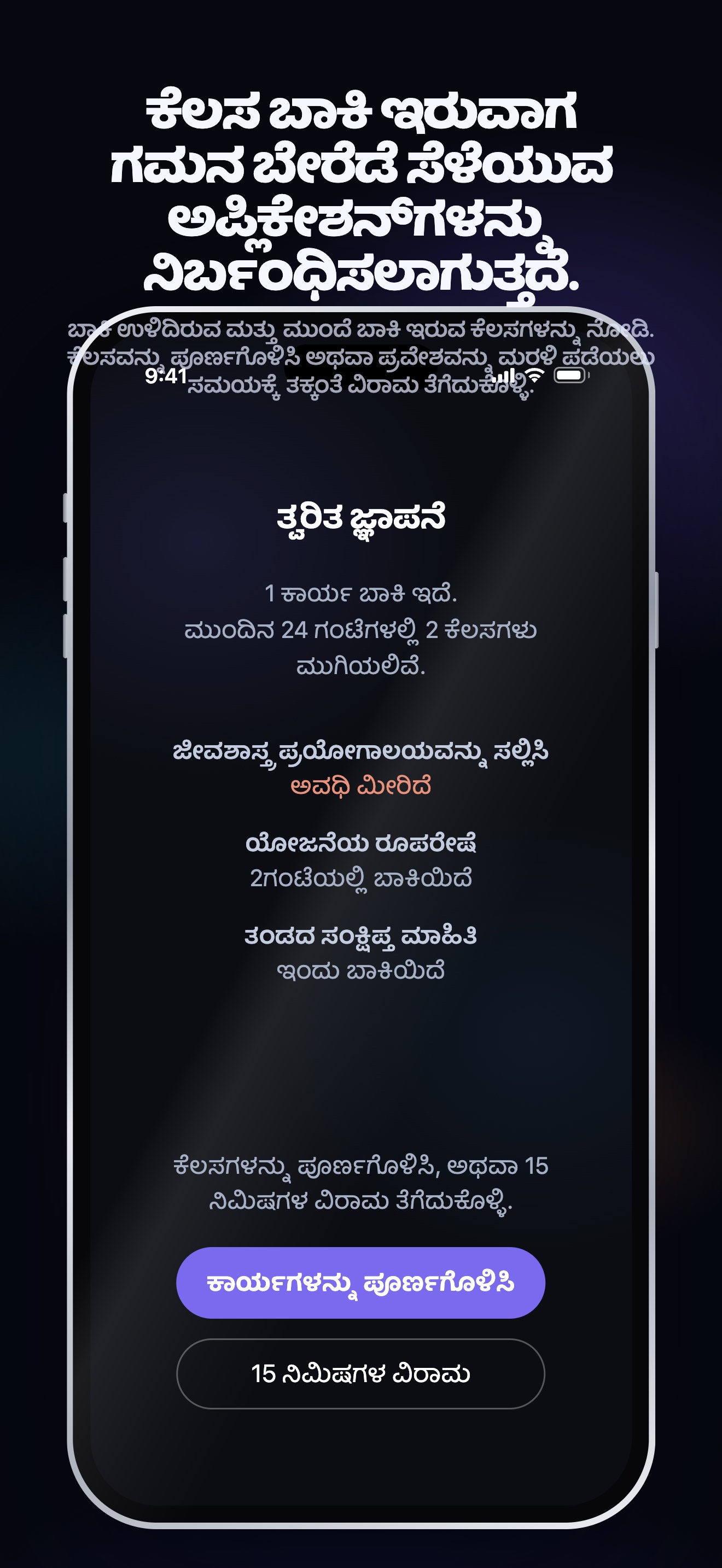 App Store ಪ್ರಚಾರ ಚಿತ್ರ · Nonlate · iOS