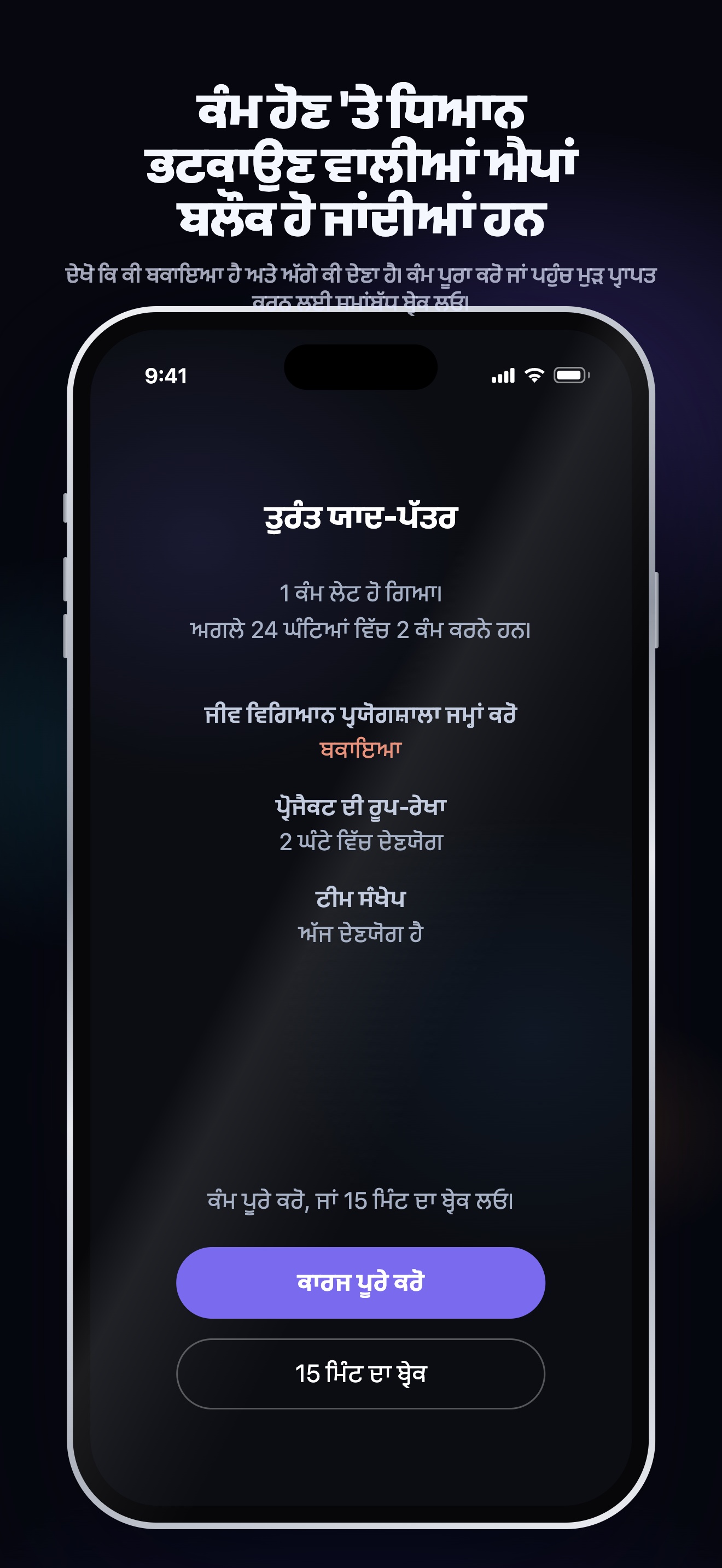 App Store ਦਾ ਪ੍ਰਚਾਰ ਚਿੱਤਰ · Nonlate · iOS