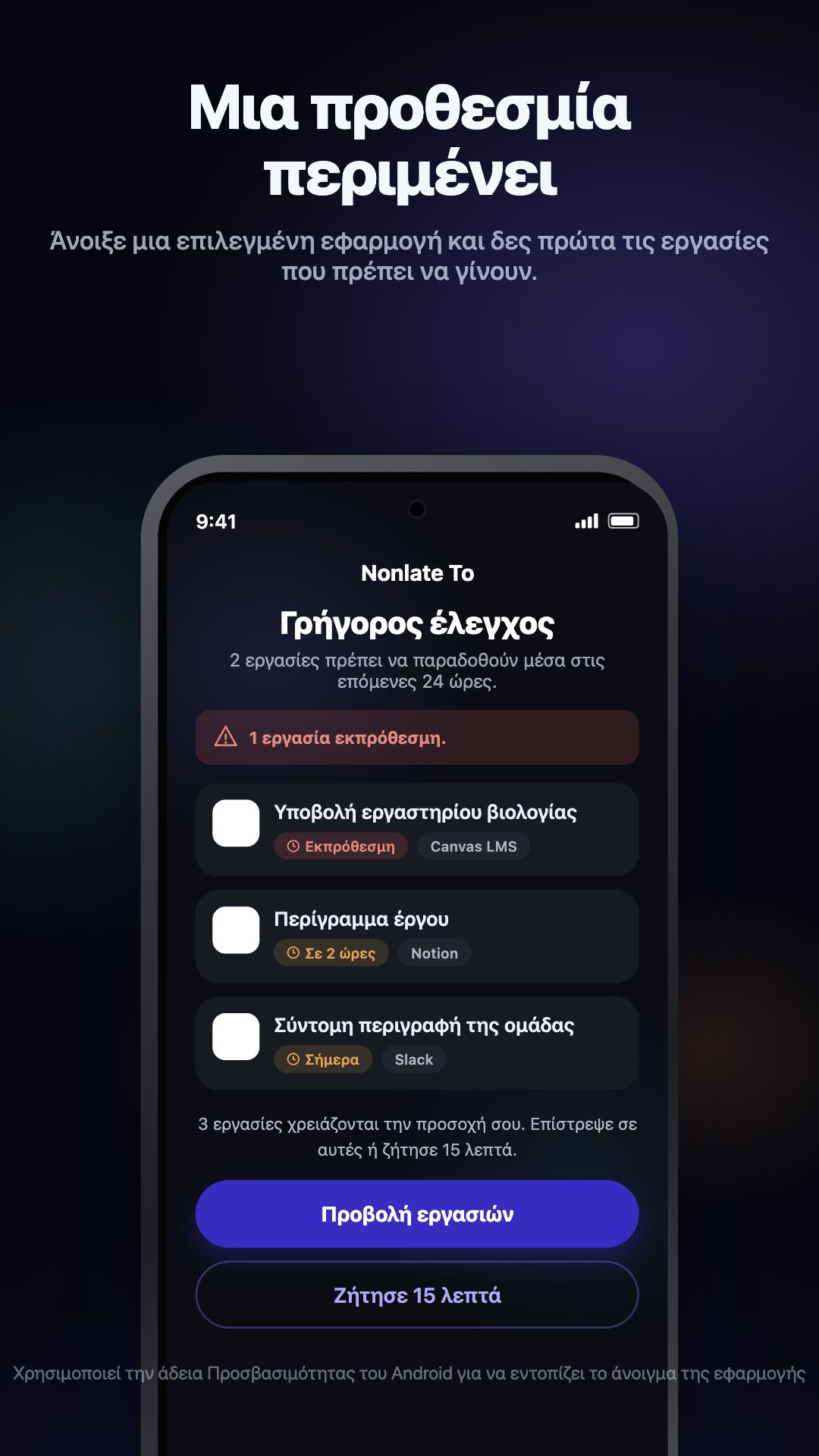 Εικόνα προώθησης Google Play · Nonlate · Android