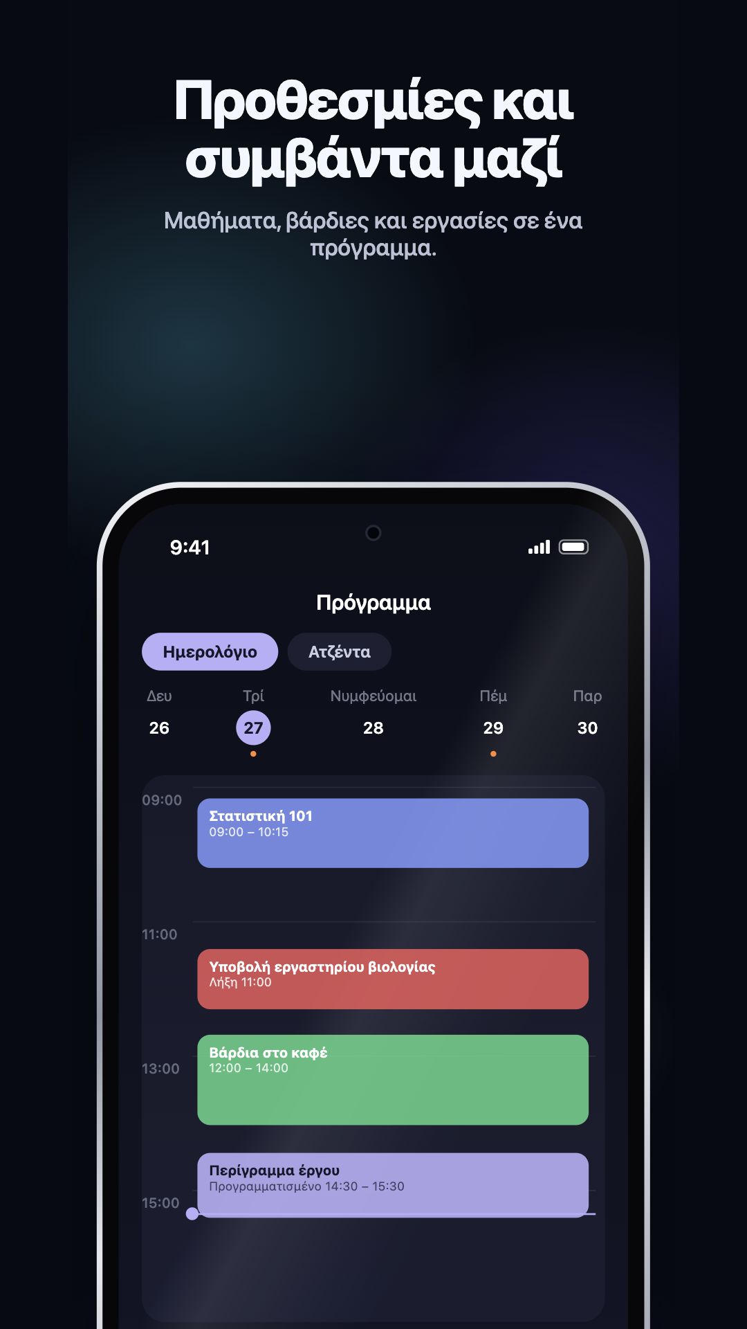 Εικόνα προώθησης Google Play · Android · Schedule · μέρα με ώρες