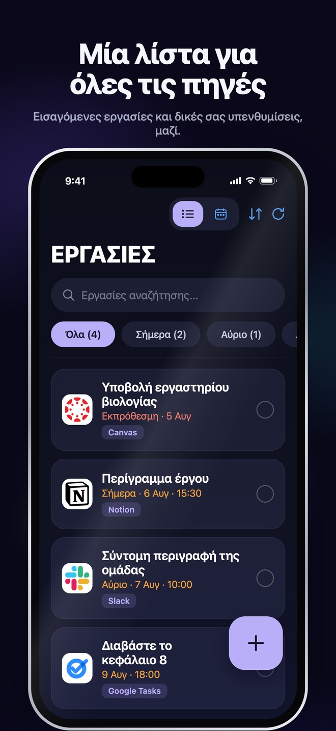 Οι εργασίες Nonlate για iOS ενώνουν εισαγόμενες εργασίες και προσωπικές υπενθυμίσεις σε μία λίστα με αναζήτηση
