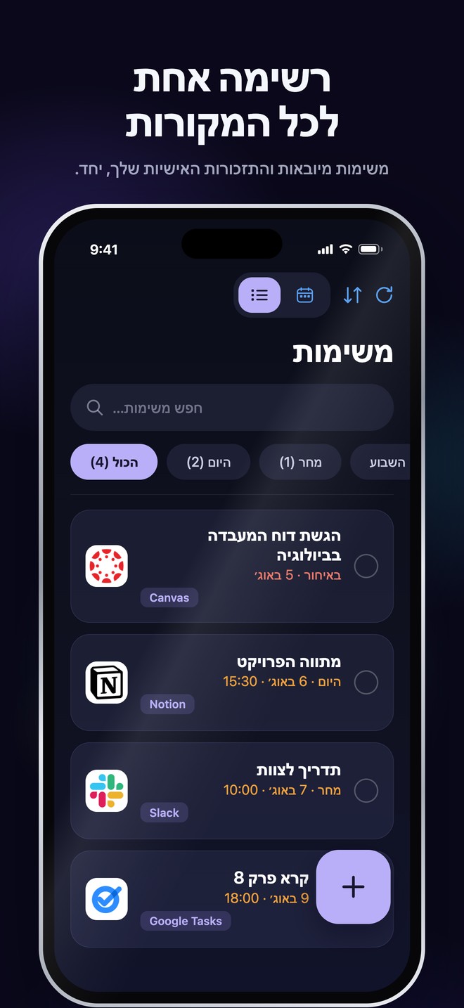Nonlate Tasks ב-iOS מאחד משימות שיובאו ותזכורות אישיות לרשימה אחת עם חיפוש