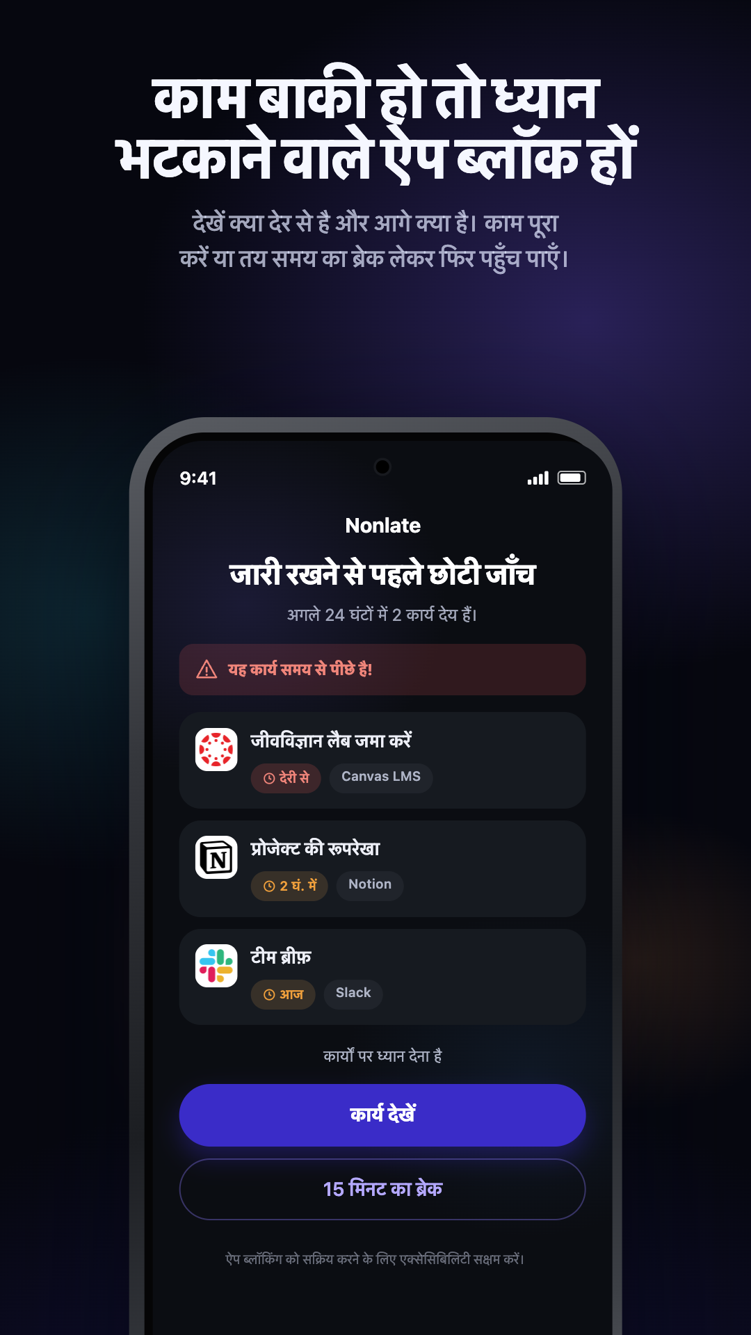 Google Play का प्रचार चित्र · Nonlate · Android
