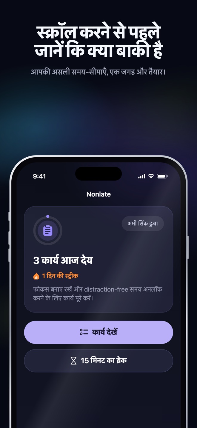 App Store का प्रचार चित्र · iOS · Home · समय-सीमा वाले कार्य
