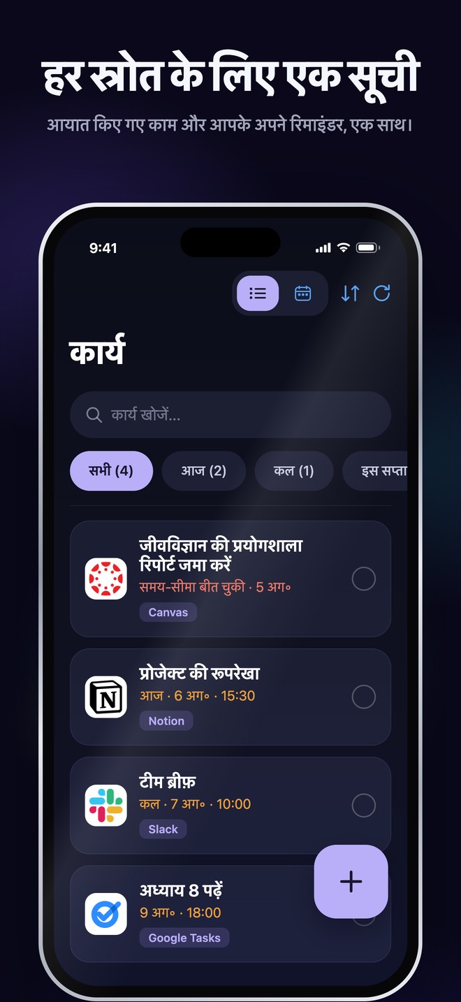 आयातित कार्यों और व्यक्तिगत रिमाइंडर को एक खोज योग्य सूची में लाता Nonlate iOS Tasks