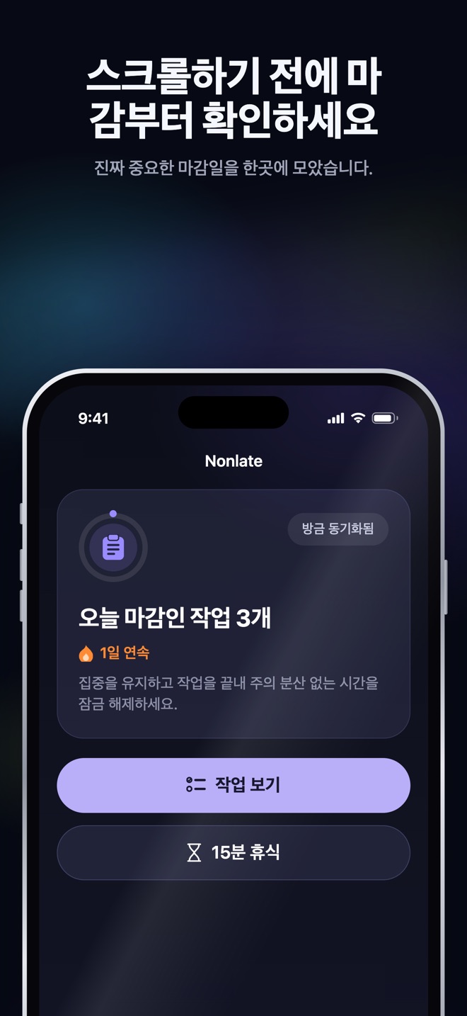 App Store 홍보 이미지 · iOS · Home · 기한 작업