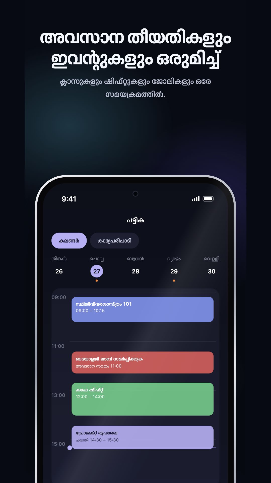 Google Play പ്രചാരണ ചിത്രം · Android · ഷെഡ്യൂൾ · സമയം നിശ്ചയിച്ച ദിവസം
