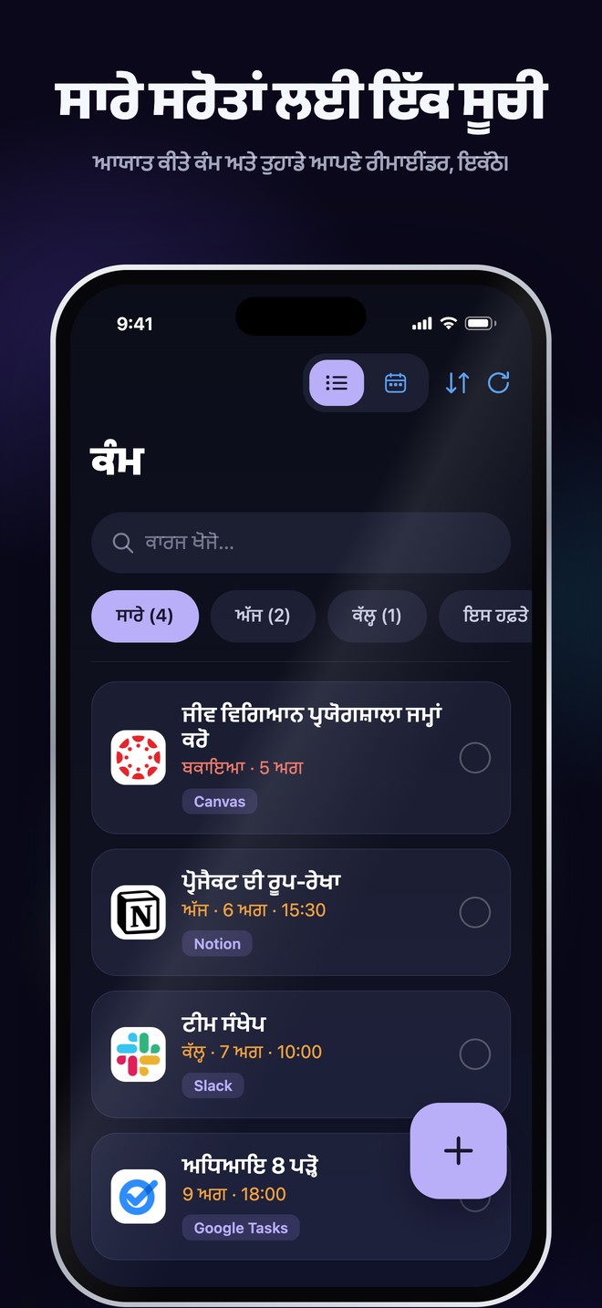 iOS ਉੱਤੇ Nonlate ਦੇ ਕੰਮ, ਜੋ ਆਯਾਤ ਕੀਤੇ ਕੰਮਾਂ ਅਤੇ ਨਿੱਜੀ ਯਾਦ-ਦਿਹਾਨਿਆਂ ਨੂੰ ਇੱਕ ਖੋਜਯੋਗ ਸੂਚੀ ਵਿੱਚ ਲਿਆਉਂਦੇ ਹਨ
