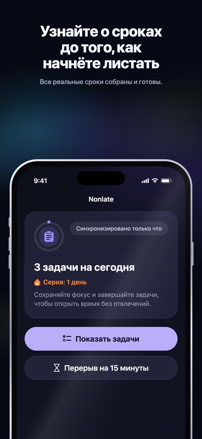 Рекламная иллюстрация App Store · iOS · Home · задачи со сроками