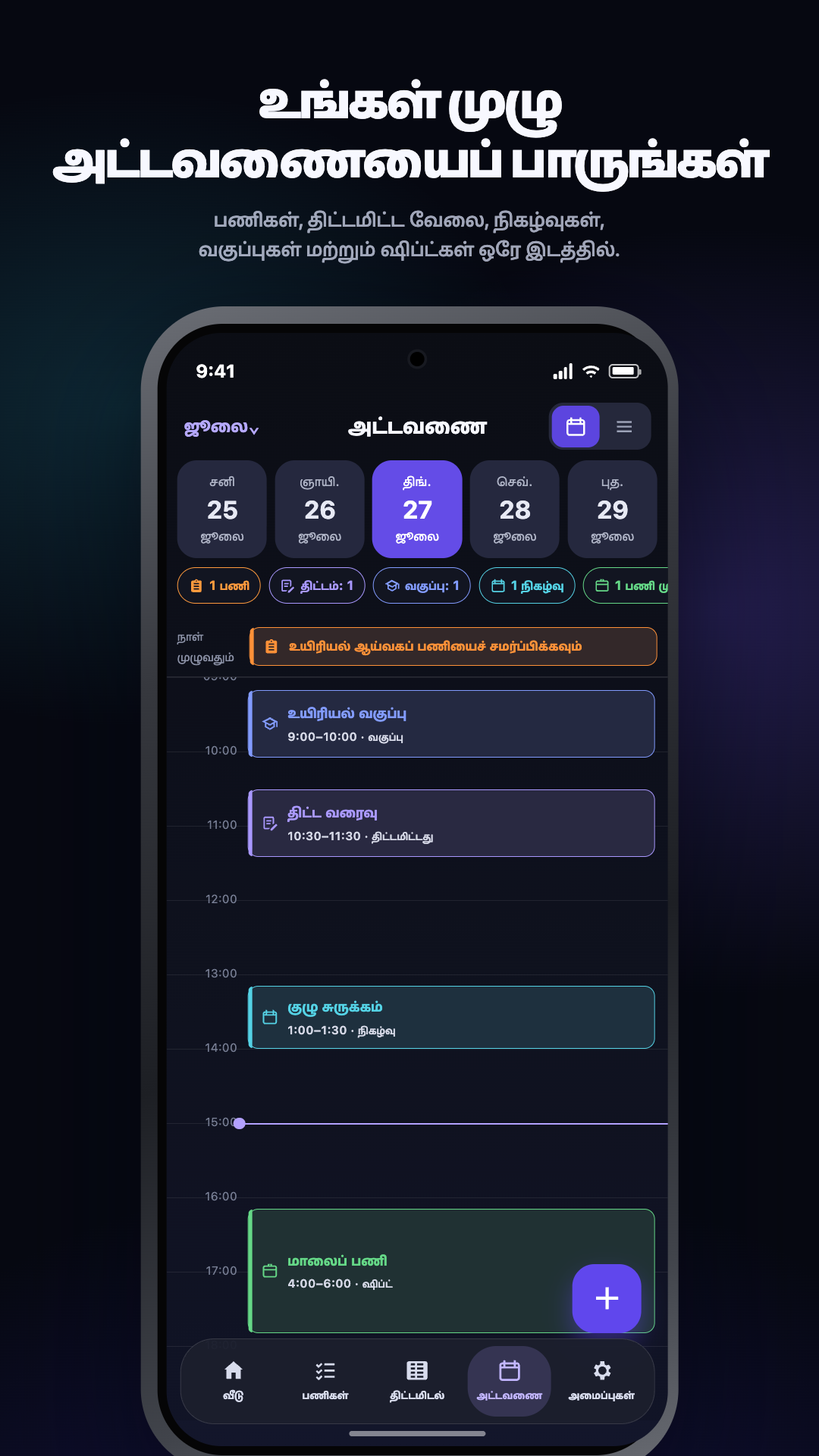 Google Play விளக்கப்படம் · Android · Schedule · நேரப்படி அமைந்த நாள்