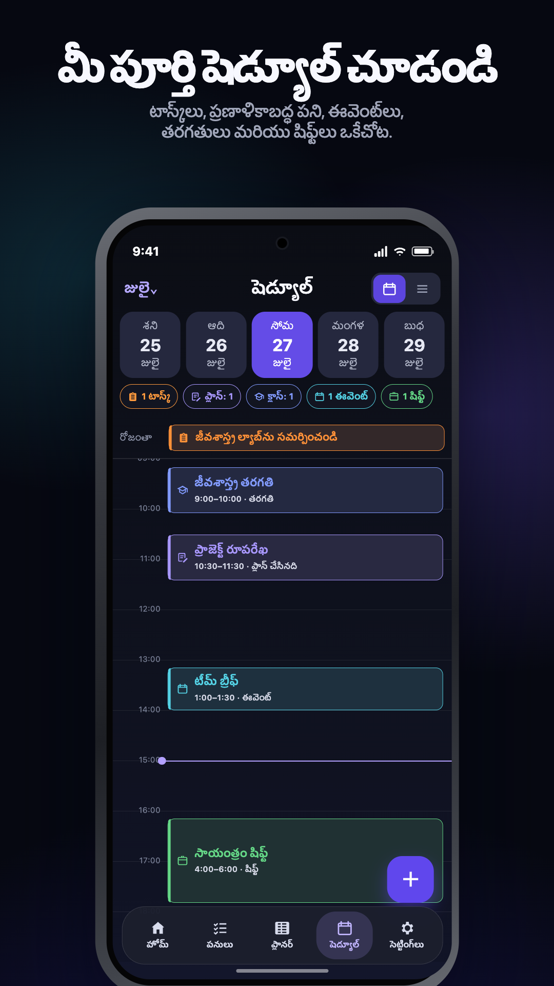 Google Play ప్రచార చిత్రం · Android · Schedule · సమయాల వారీ రోజు