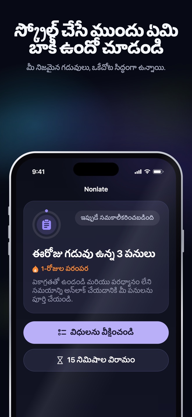 App Store ప్రచార చిత్రం · iOS · హోమ్ · గడువు పనులు