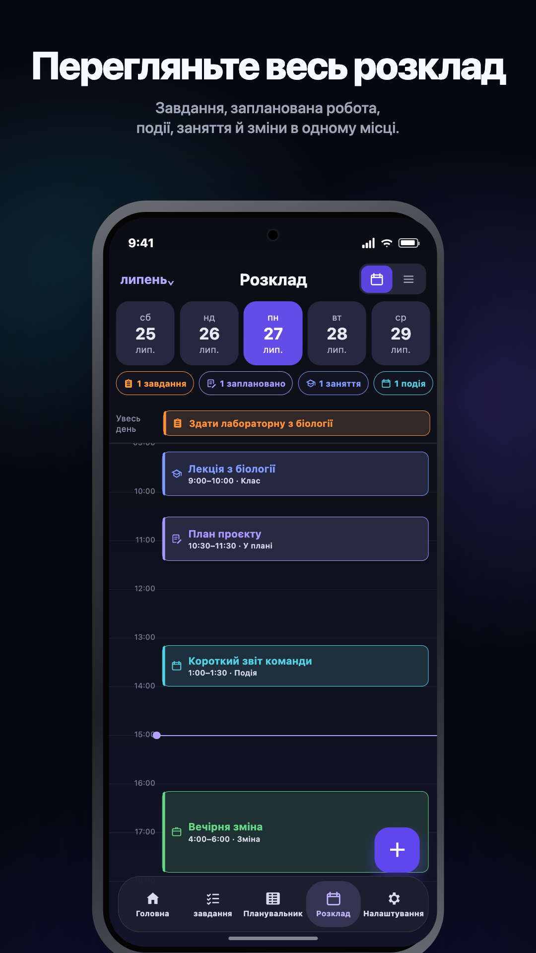 Рекламна ілюстрація Google Play · Android · Schedule · день за часом