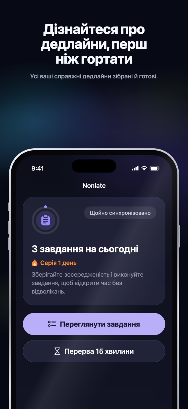 Рекламна ілюстрація App Store · iOS · Home · завдання з дедлайнами