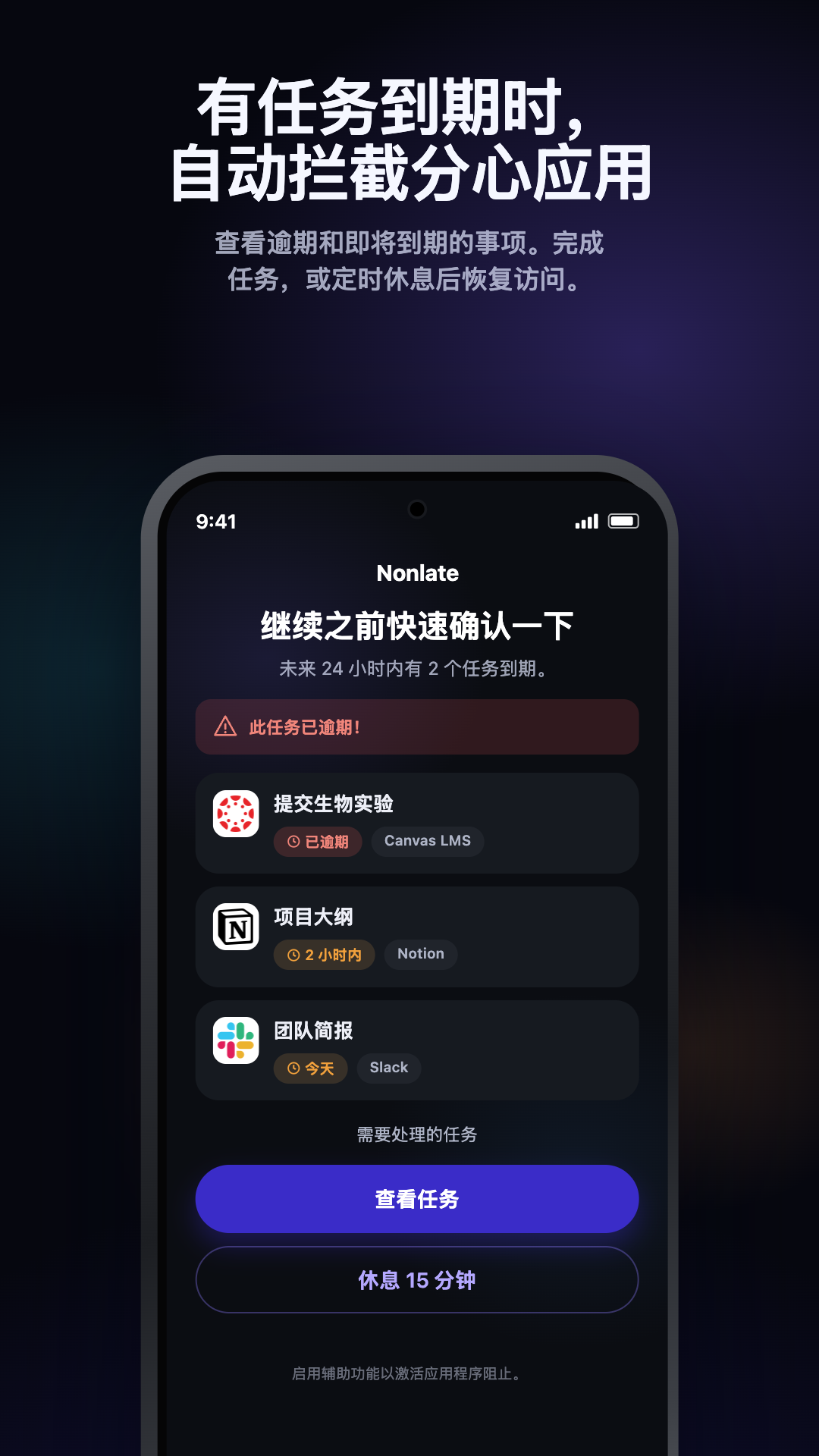 Google Play 宣传插图 · Nonlate · Android