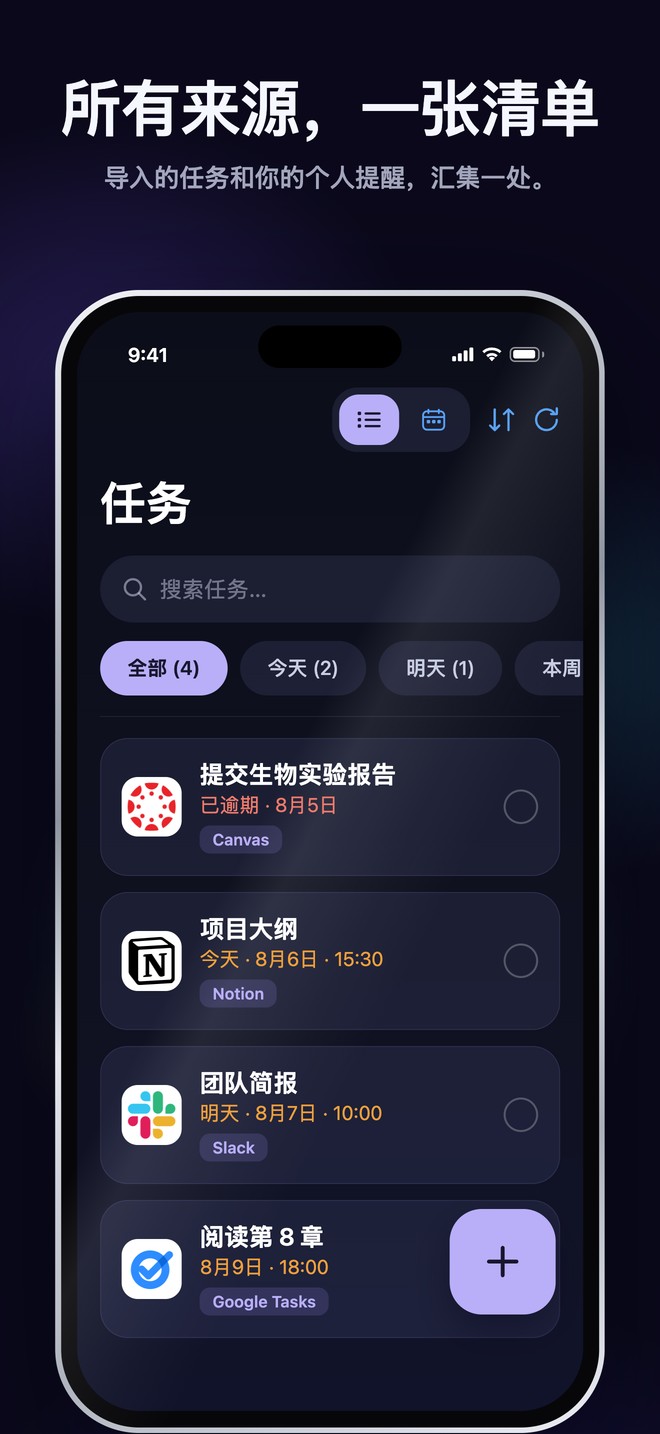 Nonlate 的 iOS 任务界面将导入任务和个人提醒事项汇成可搜索的列表