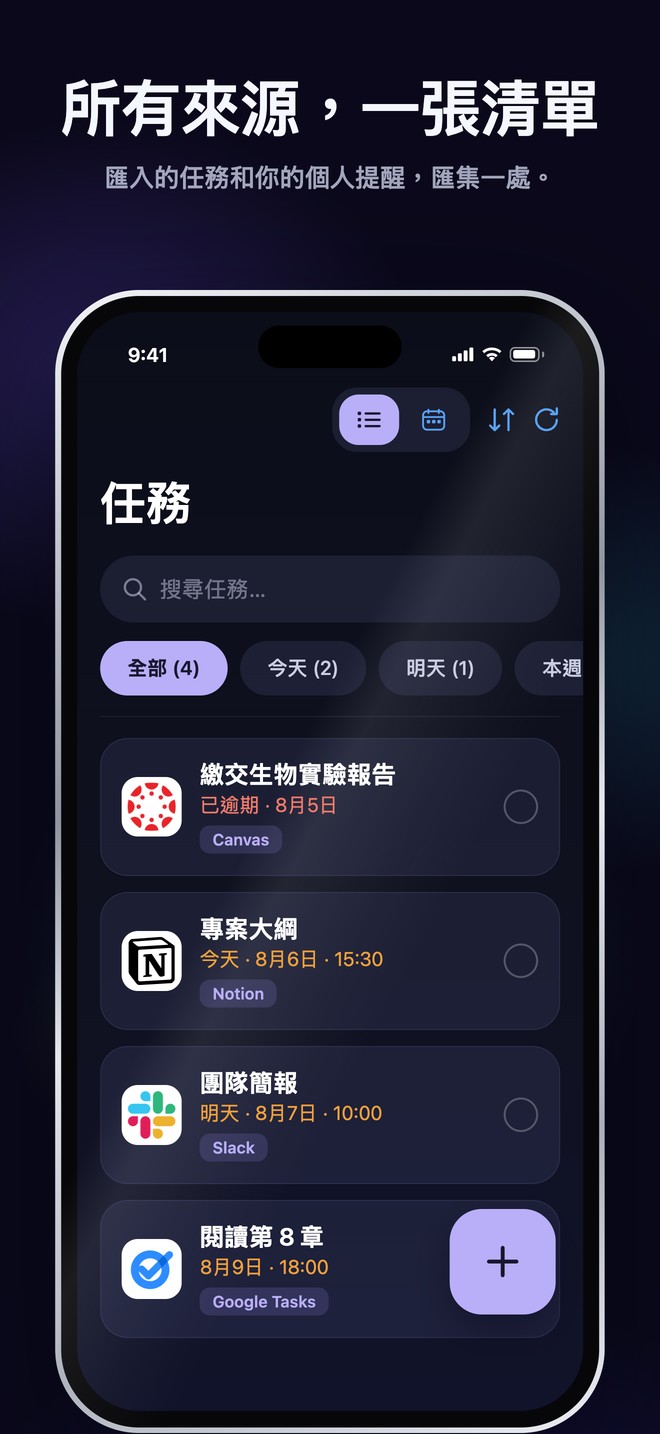 Nonlate 的 iOS 任務介面將匯入任務和個人提醒事項匯成可搜尋的清單